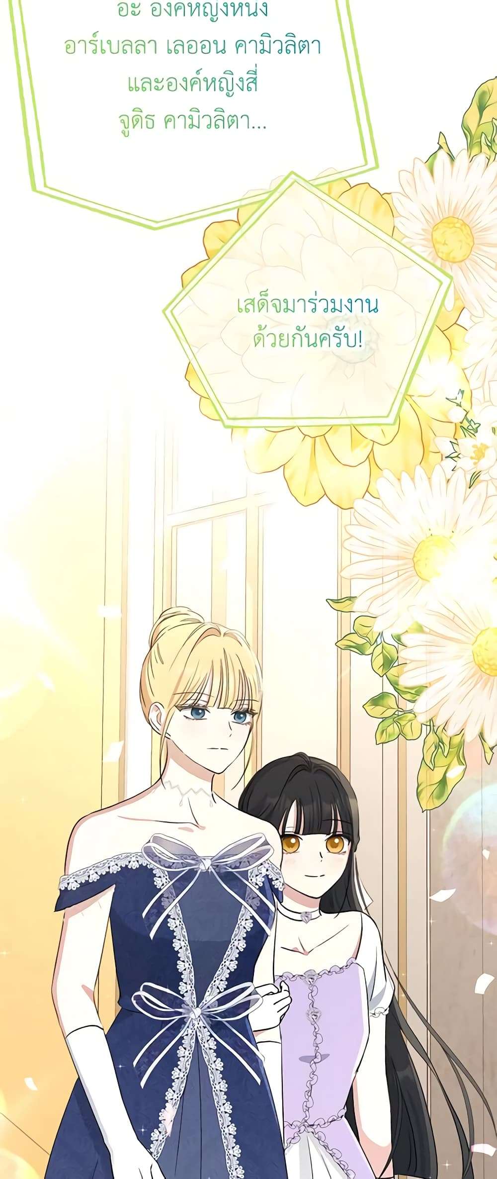Monster Princess ตอนที่ 36 41
