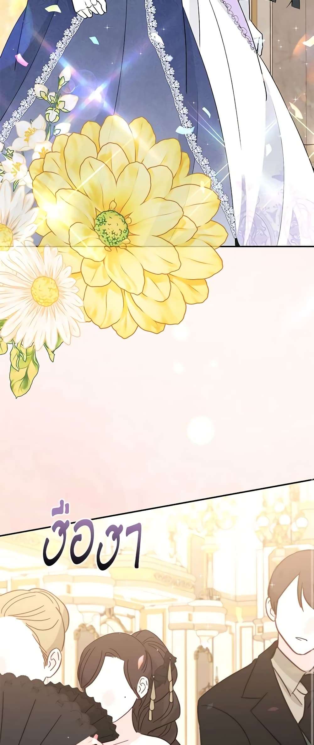 Monster Princess ตอนที่ 36 42