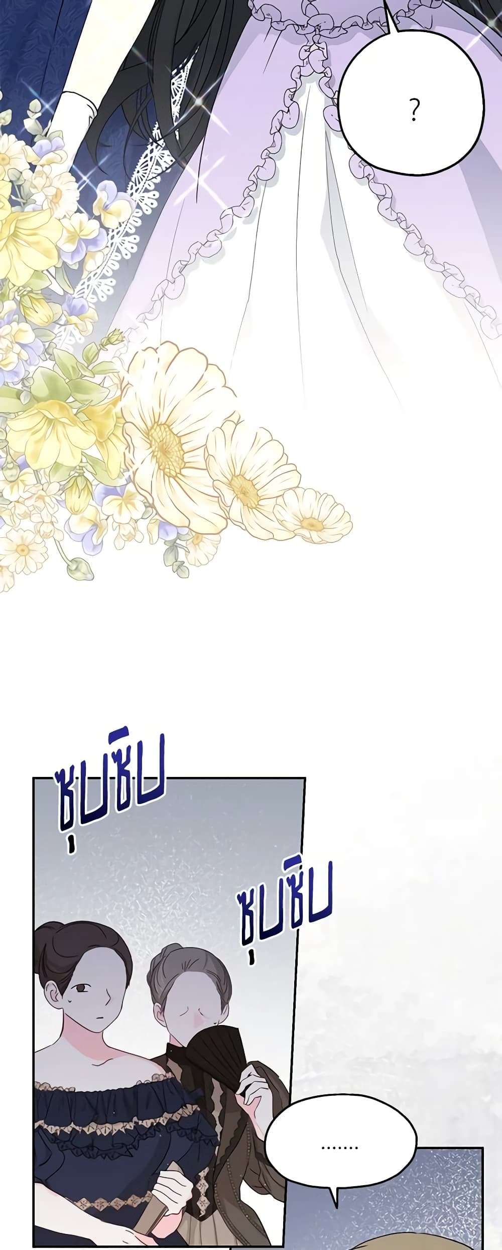 Monster Princess ตอนที่ 37 16