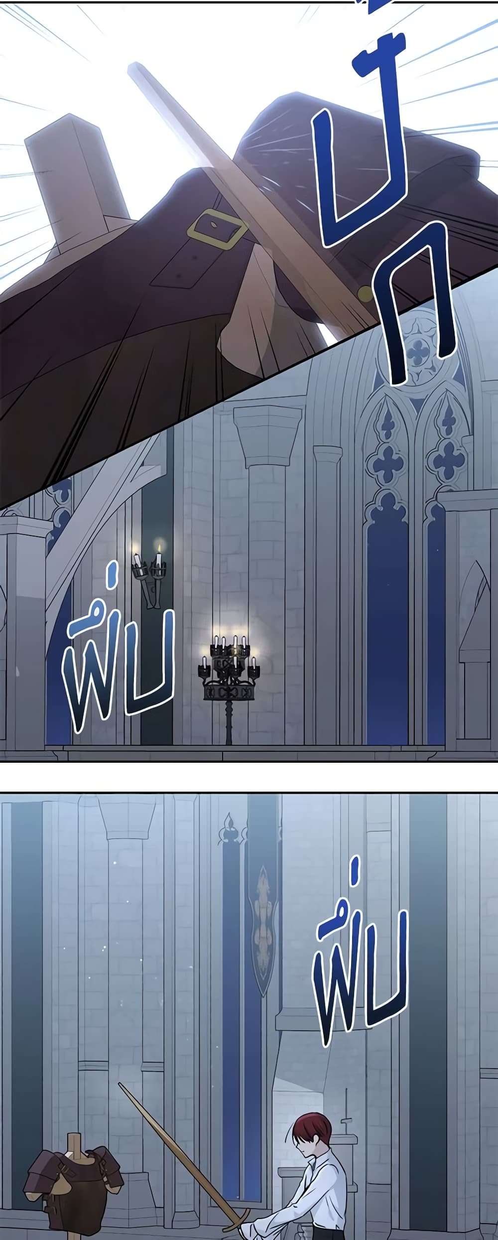 Monster Princess ตอนที่ 37 25