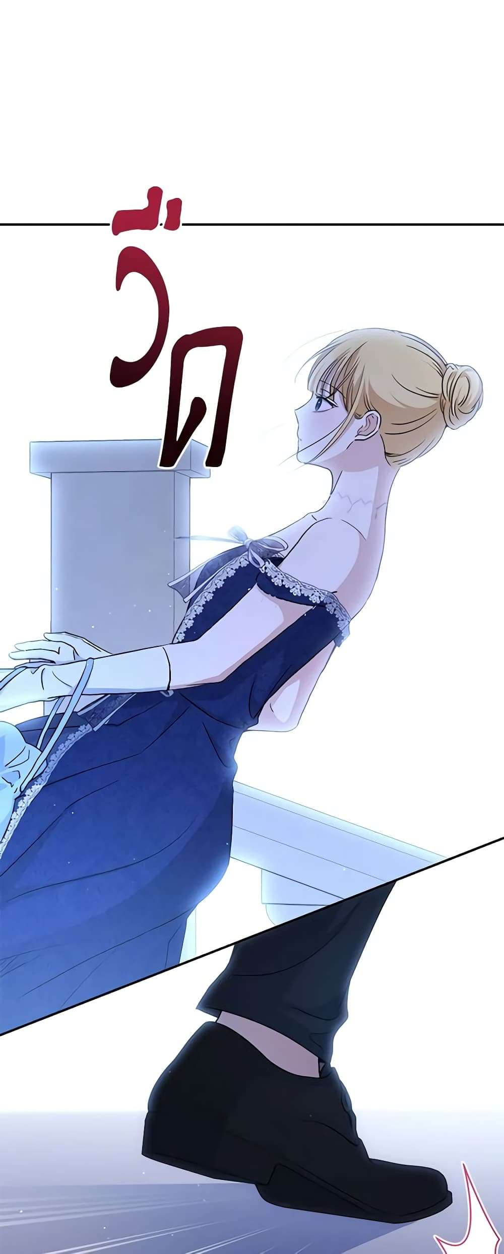 Monster Princess ตอนที่ 37 42