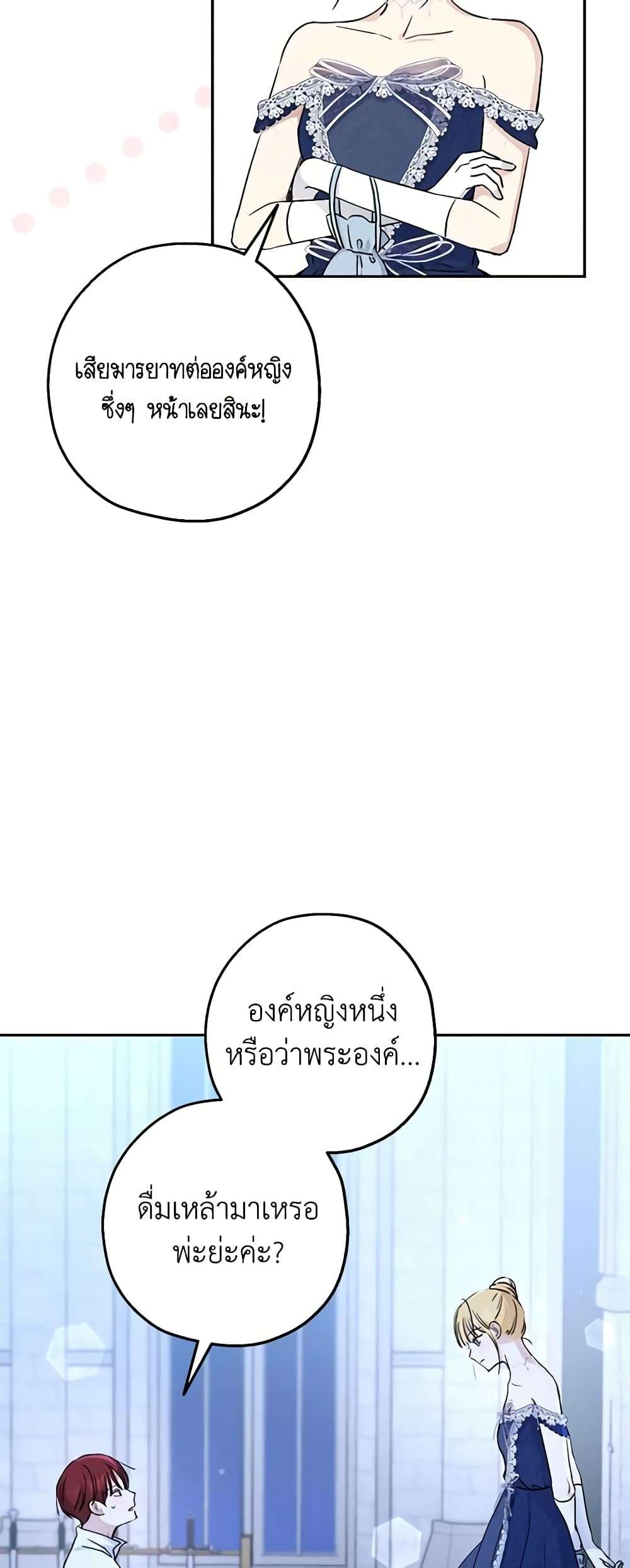Monster Princess ตอนที่ 37 40