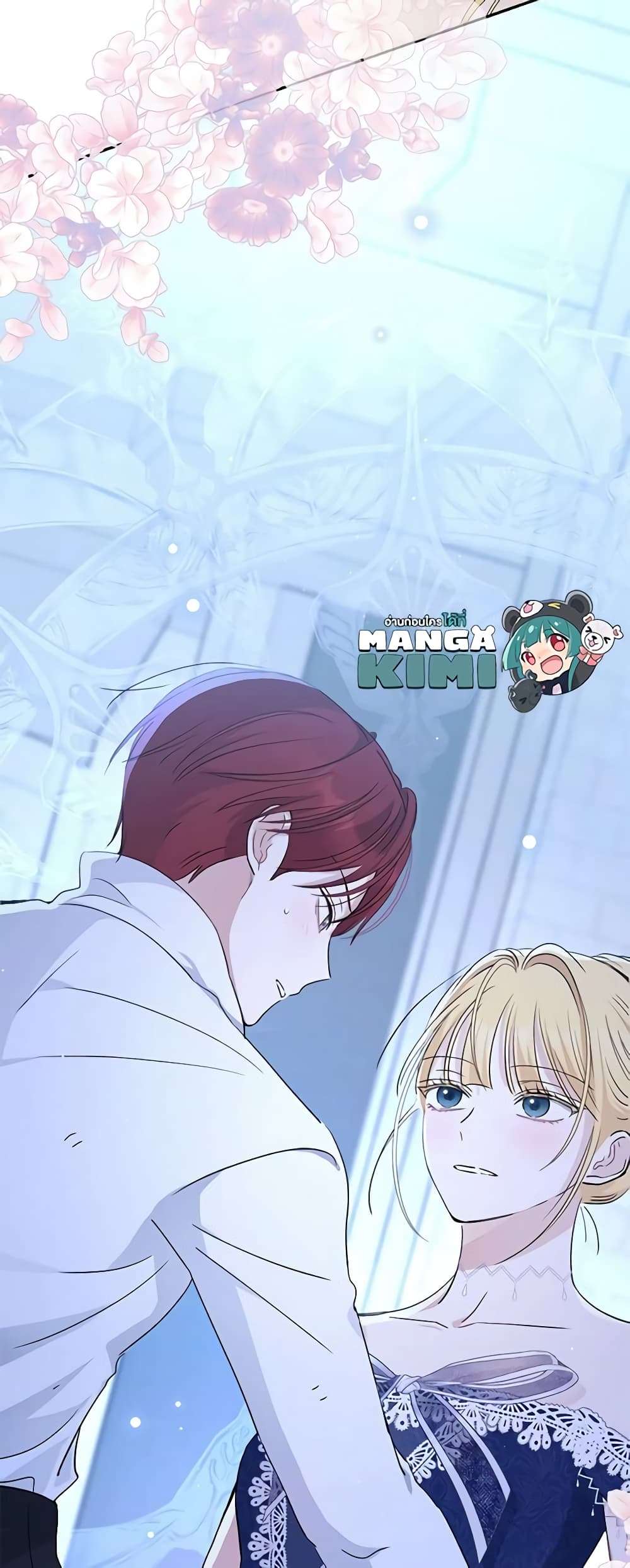 Monster Princess ตอนที่ 37 44