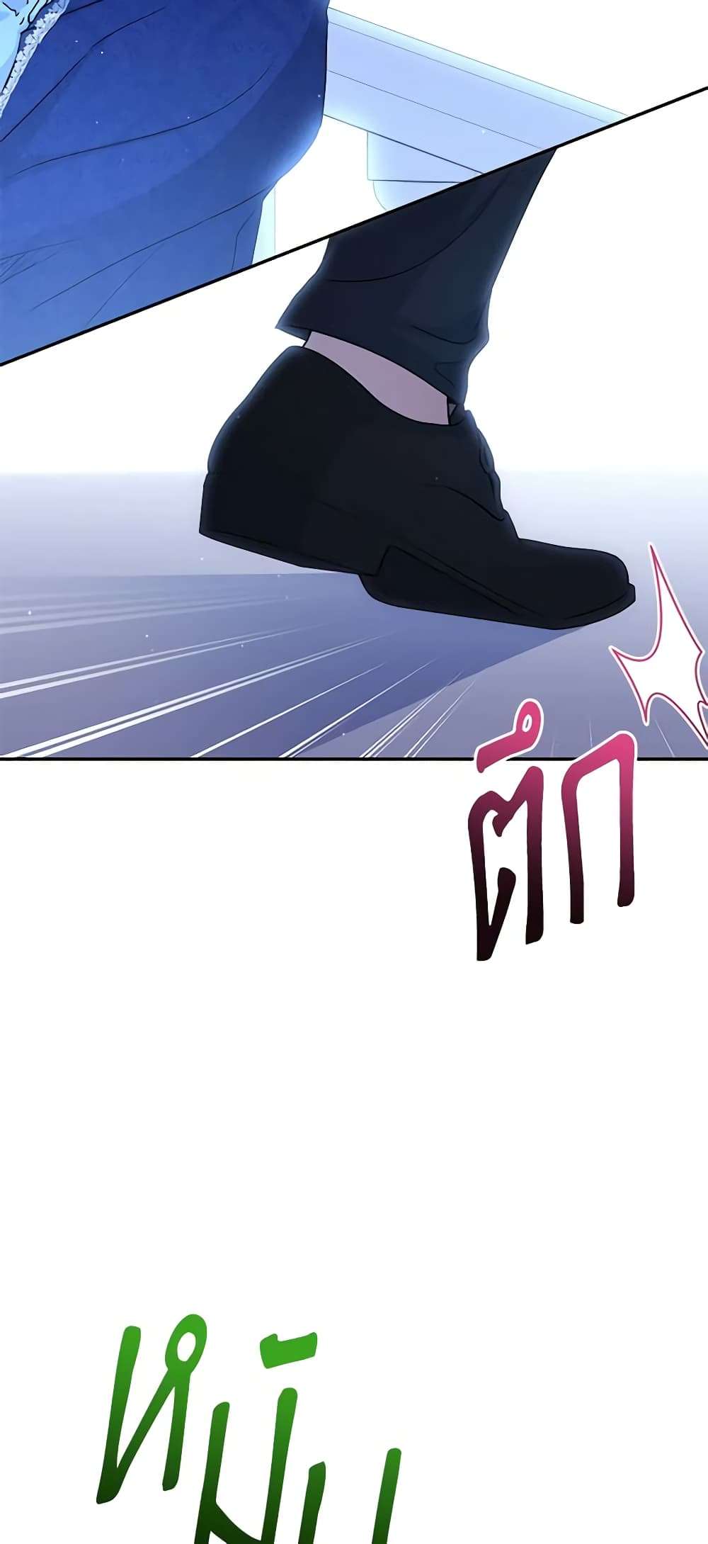 Monster Princess ตอนที่ 38 3