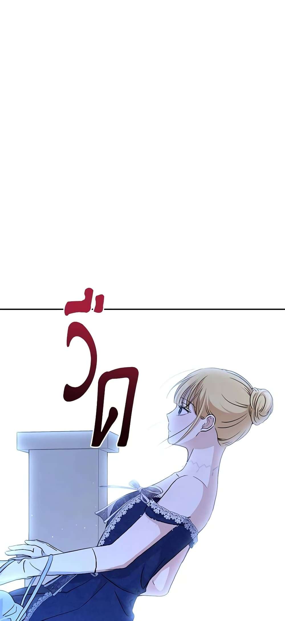 Monster Princess ตอนที่ 38 2