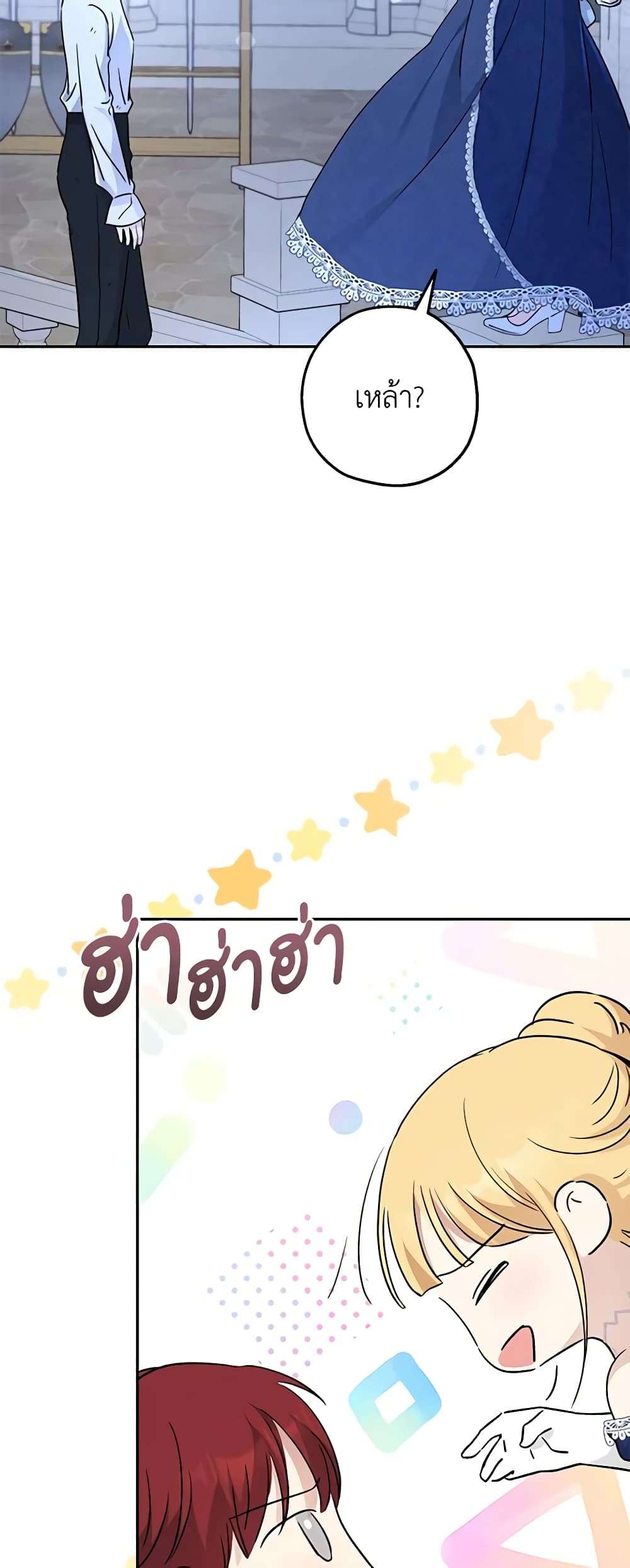 Monster Princess ตอนที่ 37 41