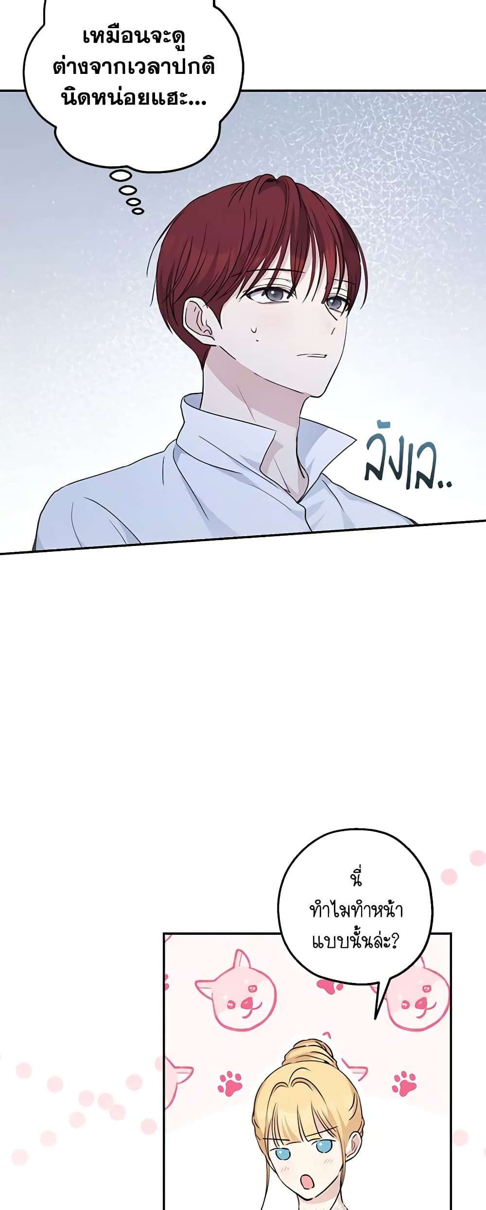 Monster Princess ตอนที่ 37 39