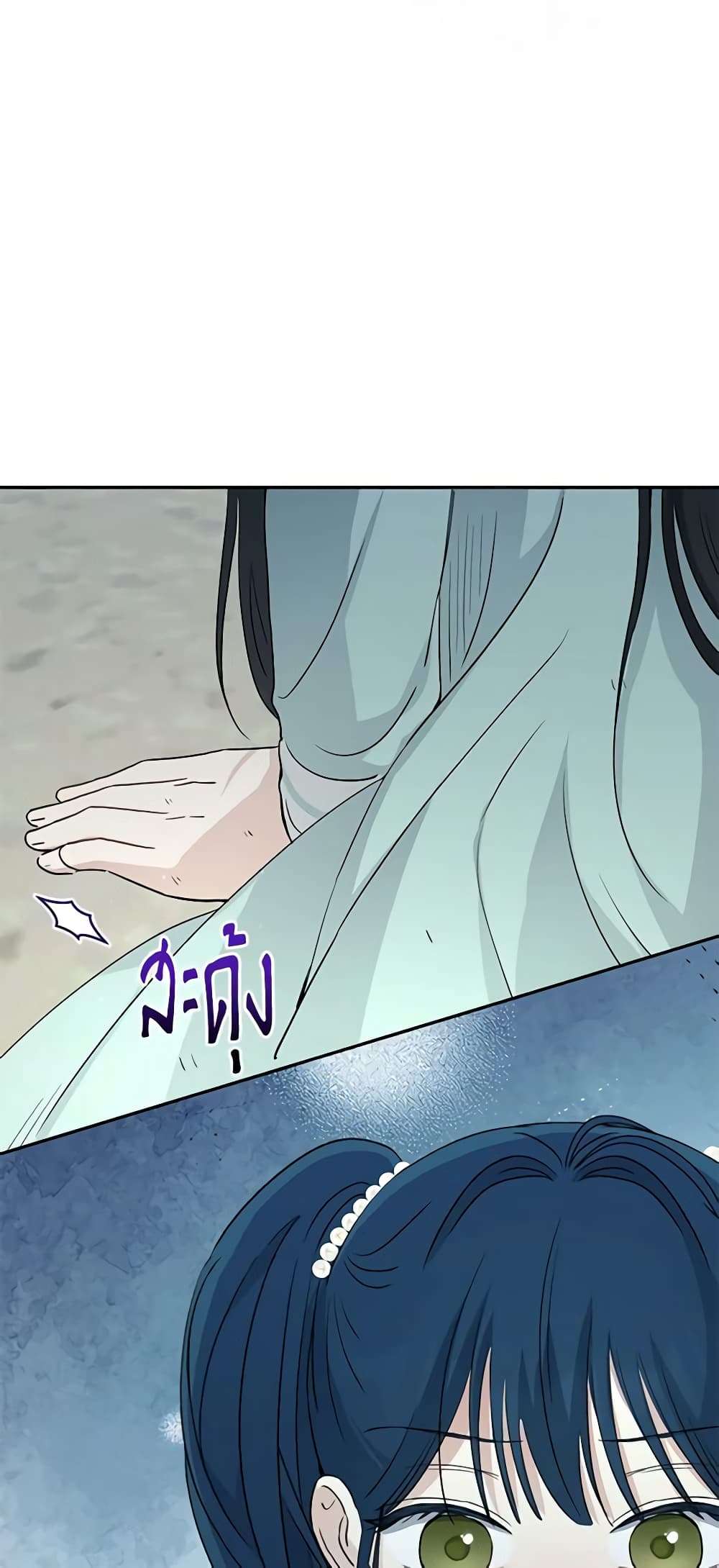 Monster Princess ตอนที่ 38 38