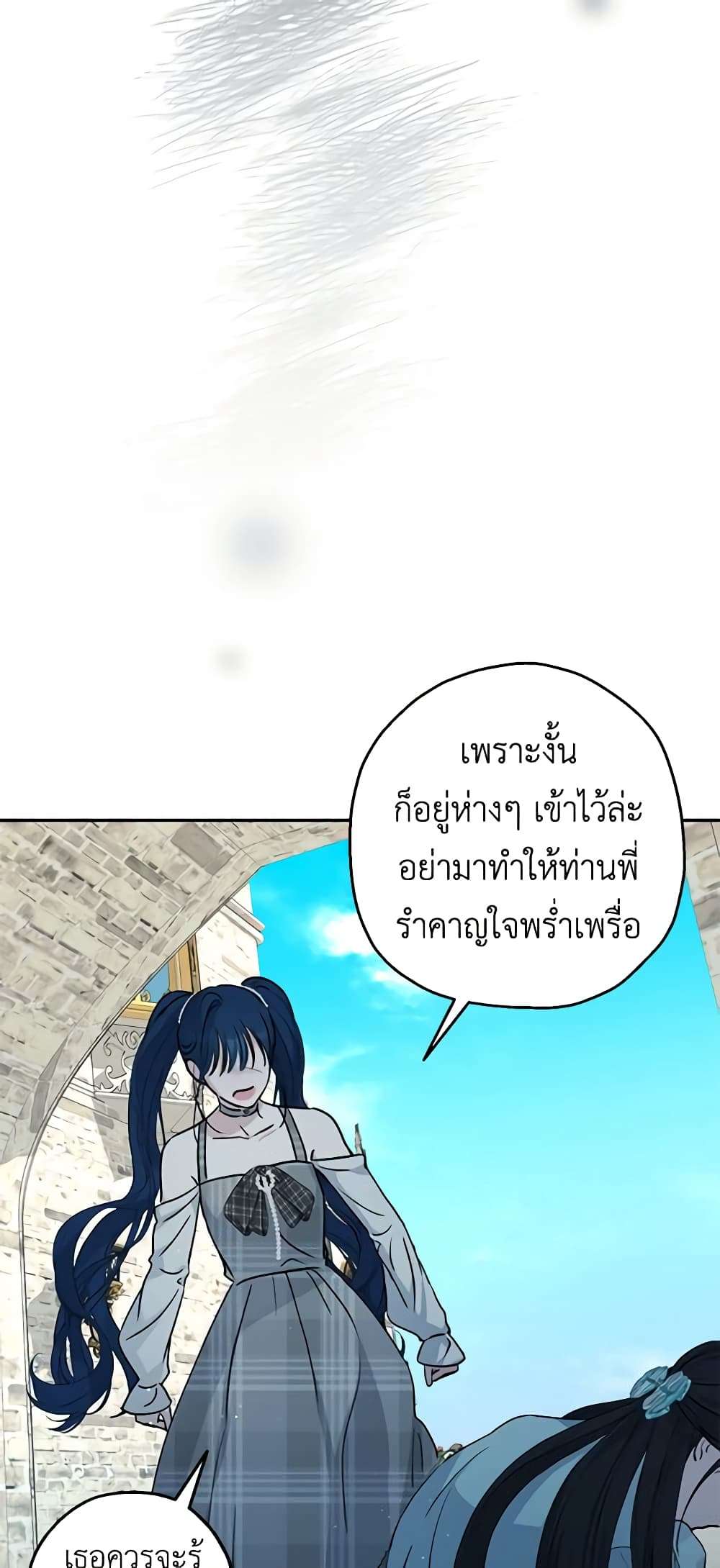Monster Princess ตอนที่ 38 40