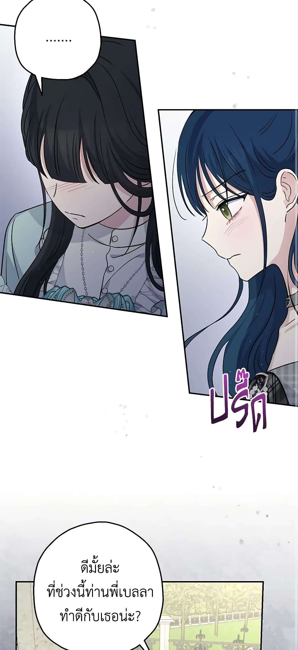 Monster Princess ตอนที่ 38 34