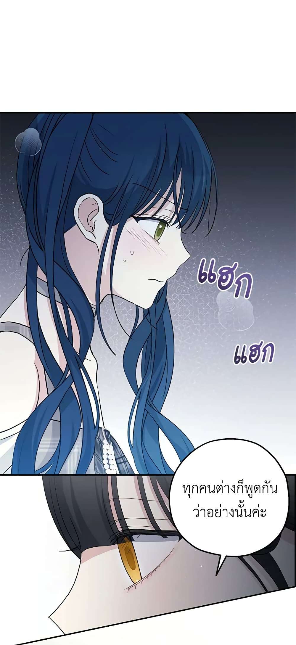 Monster Princess ตอนที่ 38 44