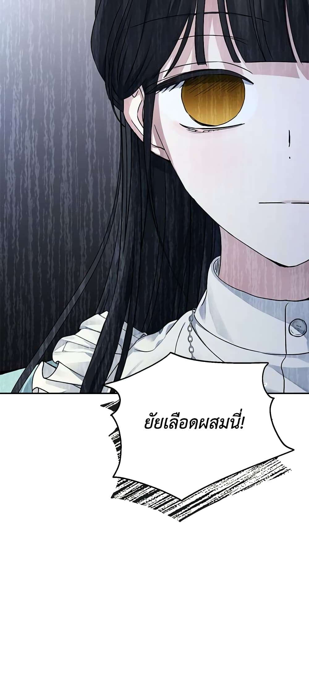 Monster Princess ตอนที่ 38 43
