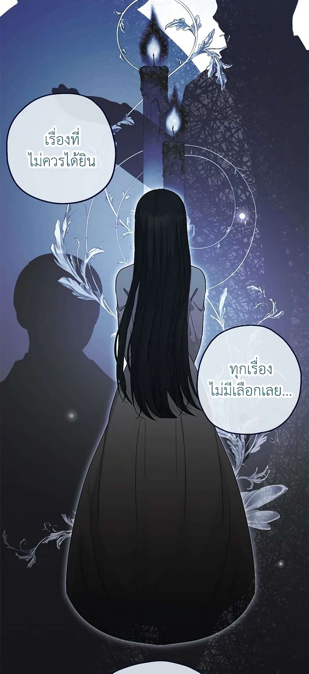 Monster Princess ตอนที่ 38 47