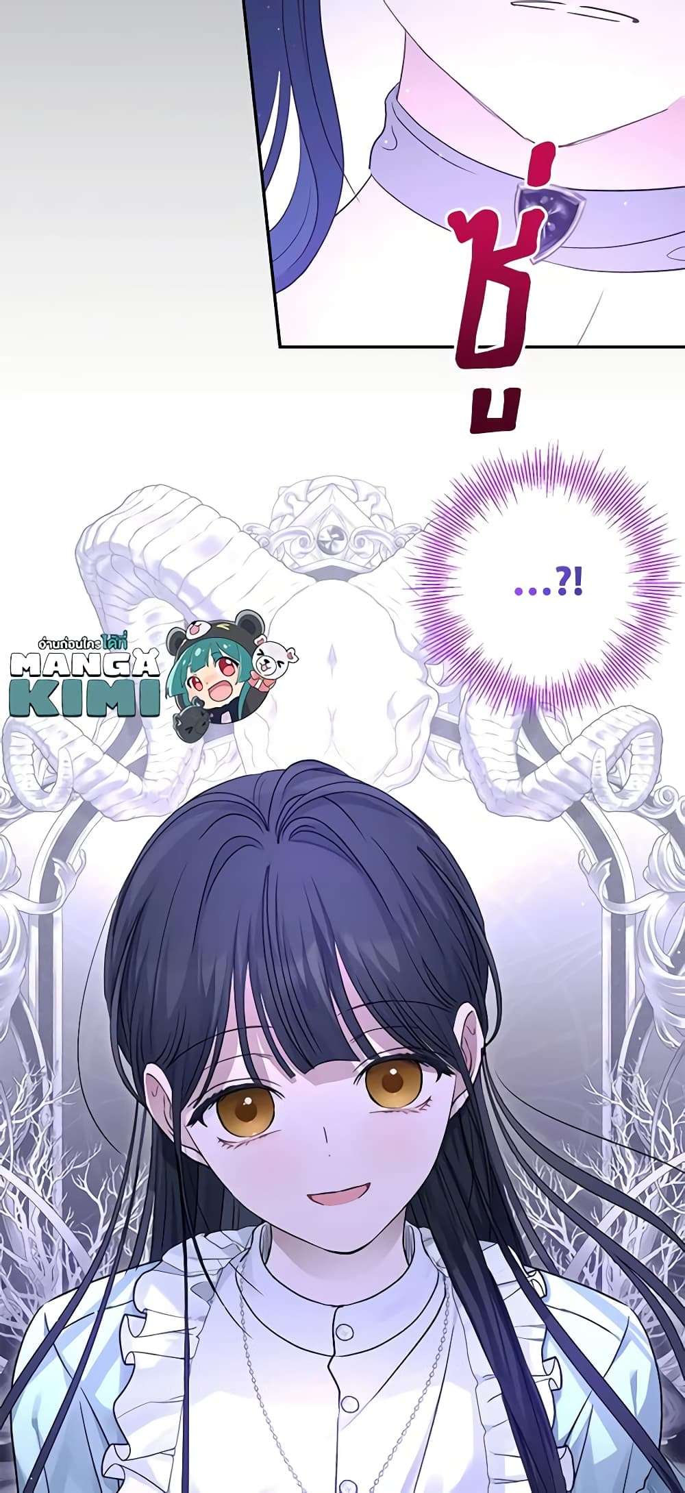 Monster Princess ตอนที่ 38 49