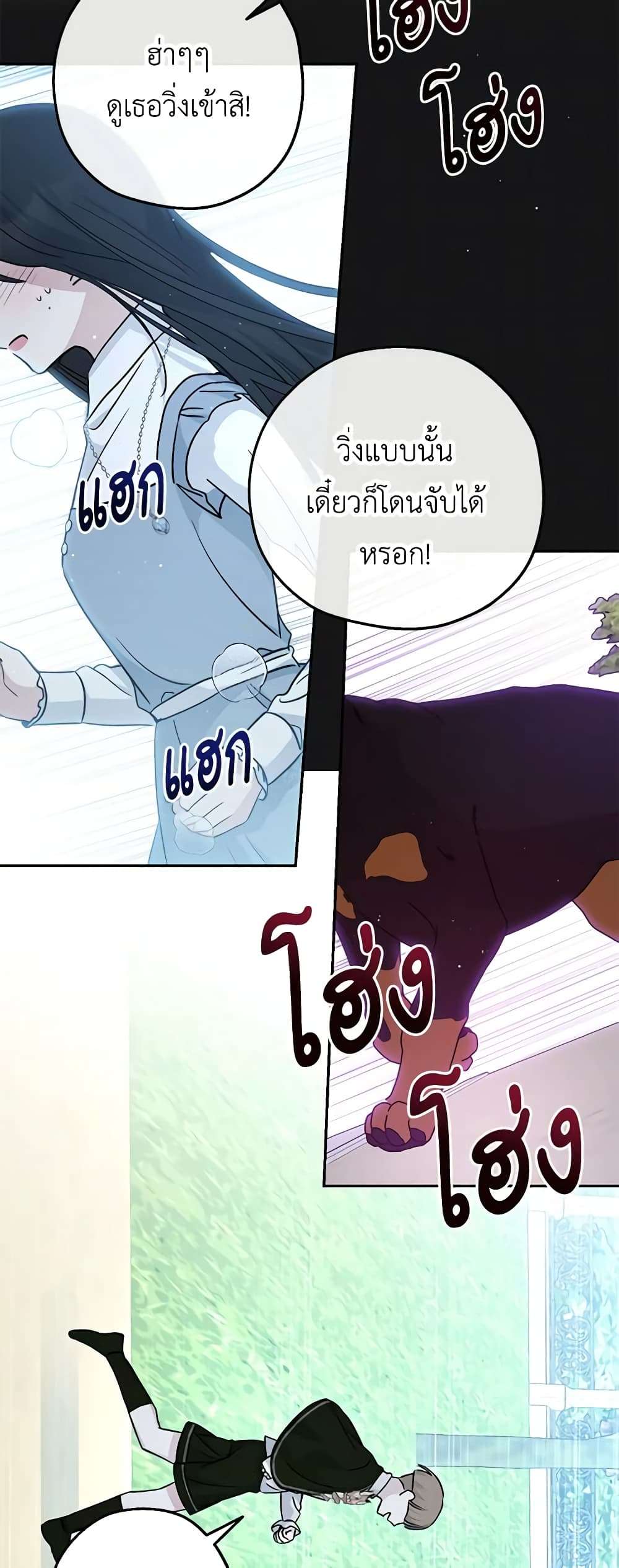 Monster Princess ตอนที่ 39 17