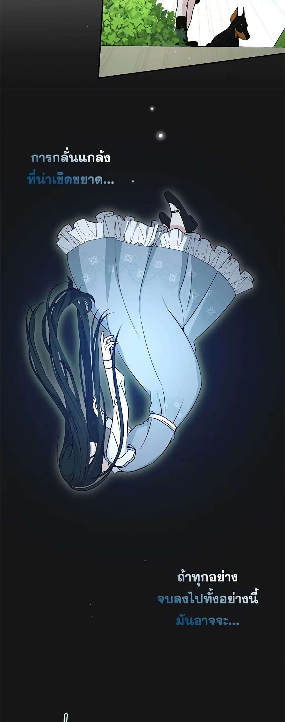 Monster Princess ตอนที่ 39 21