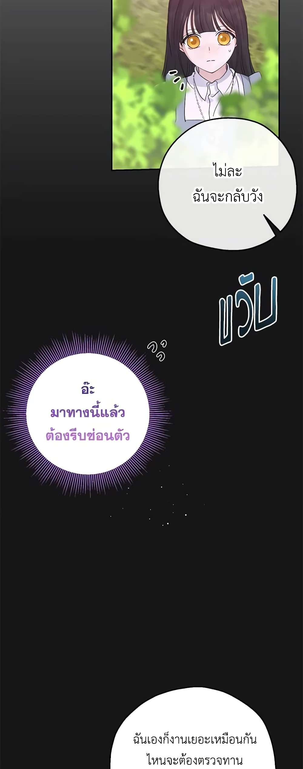 Monster Princess ตอนที่ 39 32