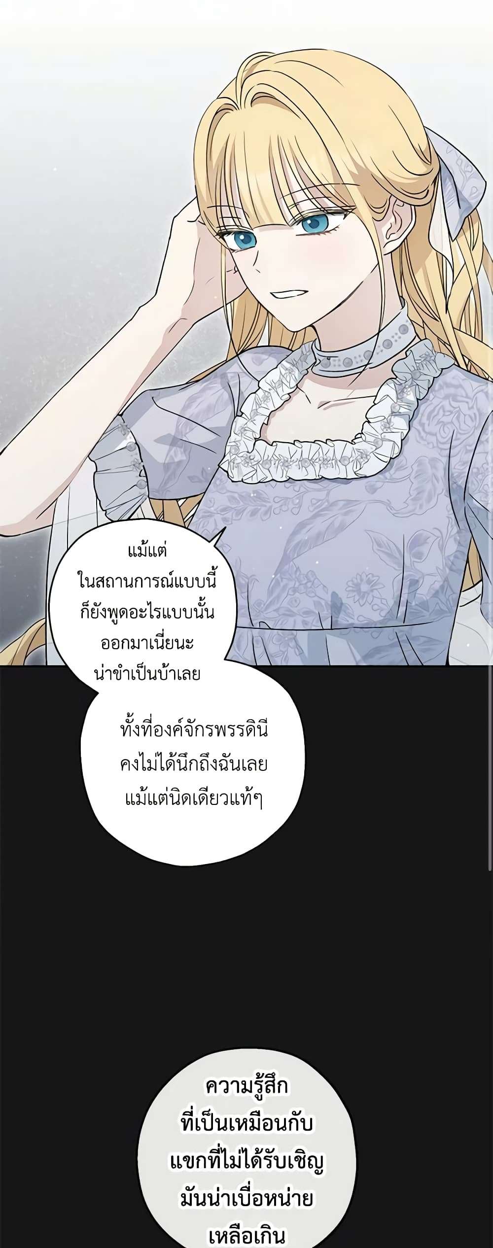 Monster Princess ตอนที่ 39 40