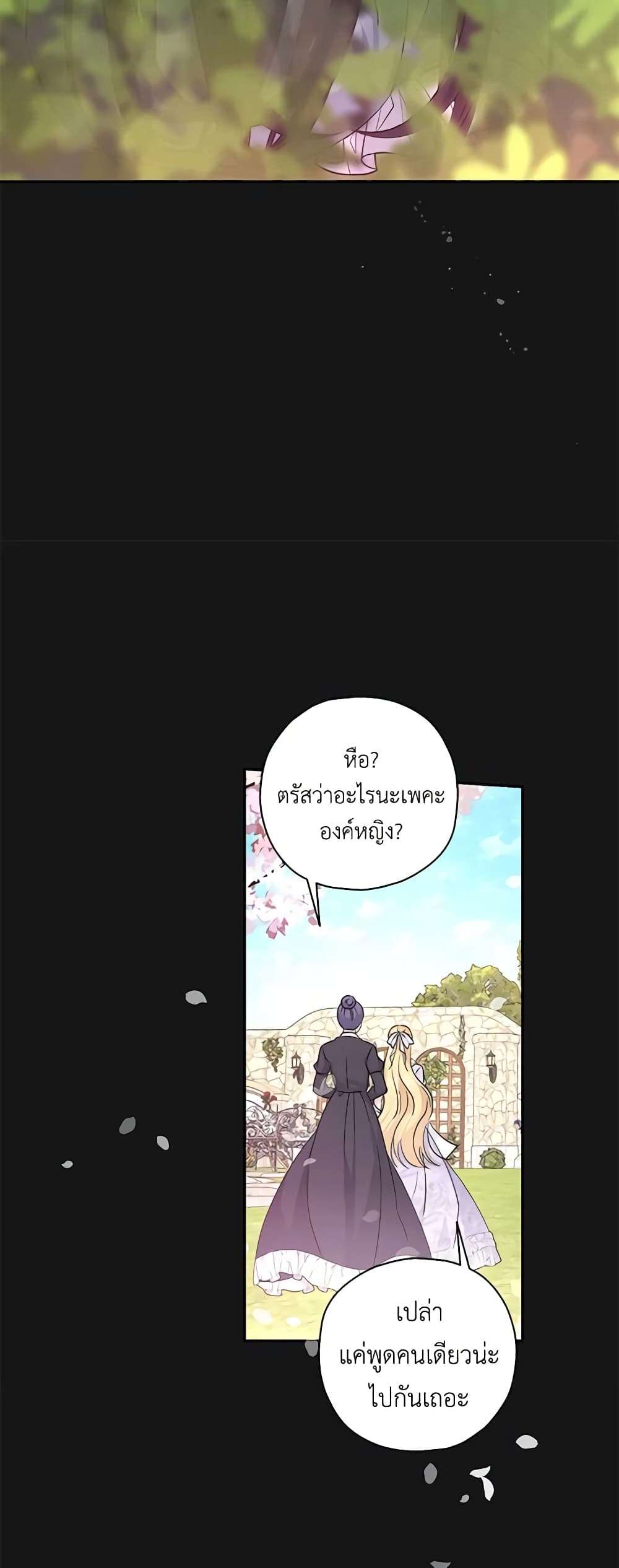 Monster Princess ตอนที่ 39 41