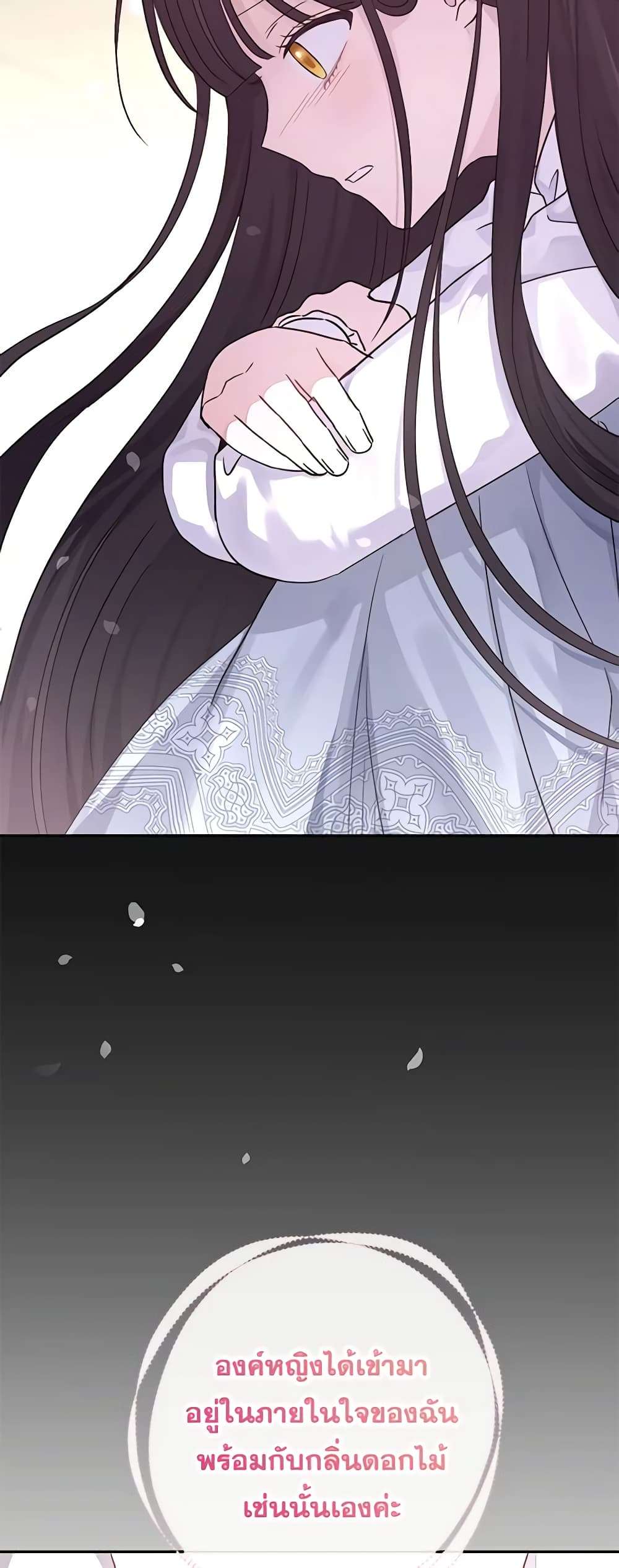 Monster Princess ตอนที่ 39 42