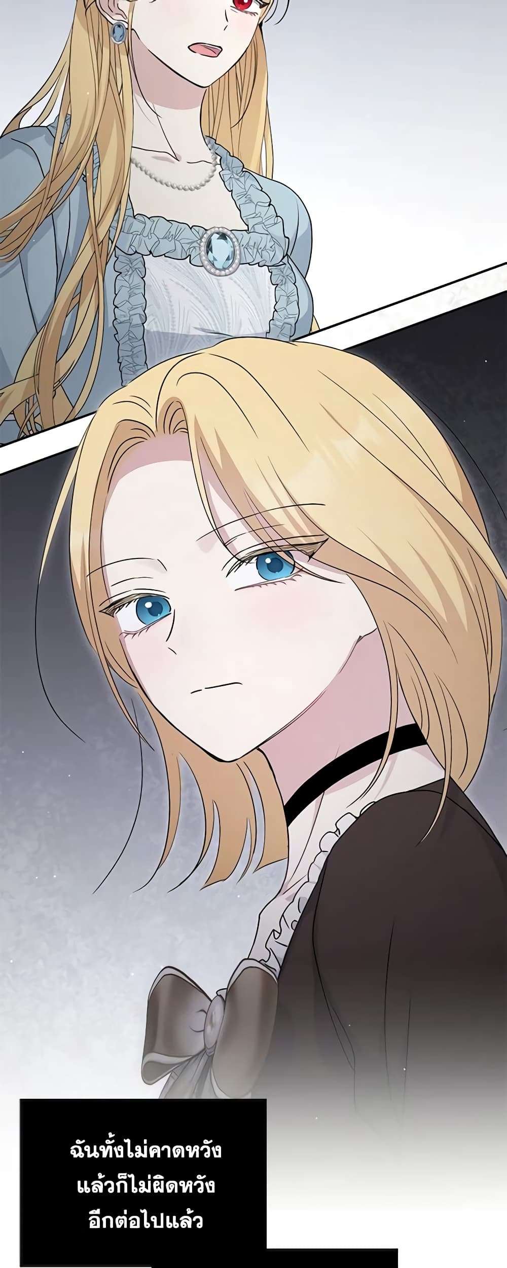 Monster Princess ตอนที่ 40 19