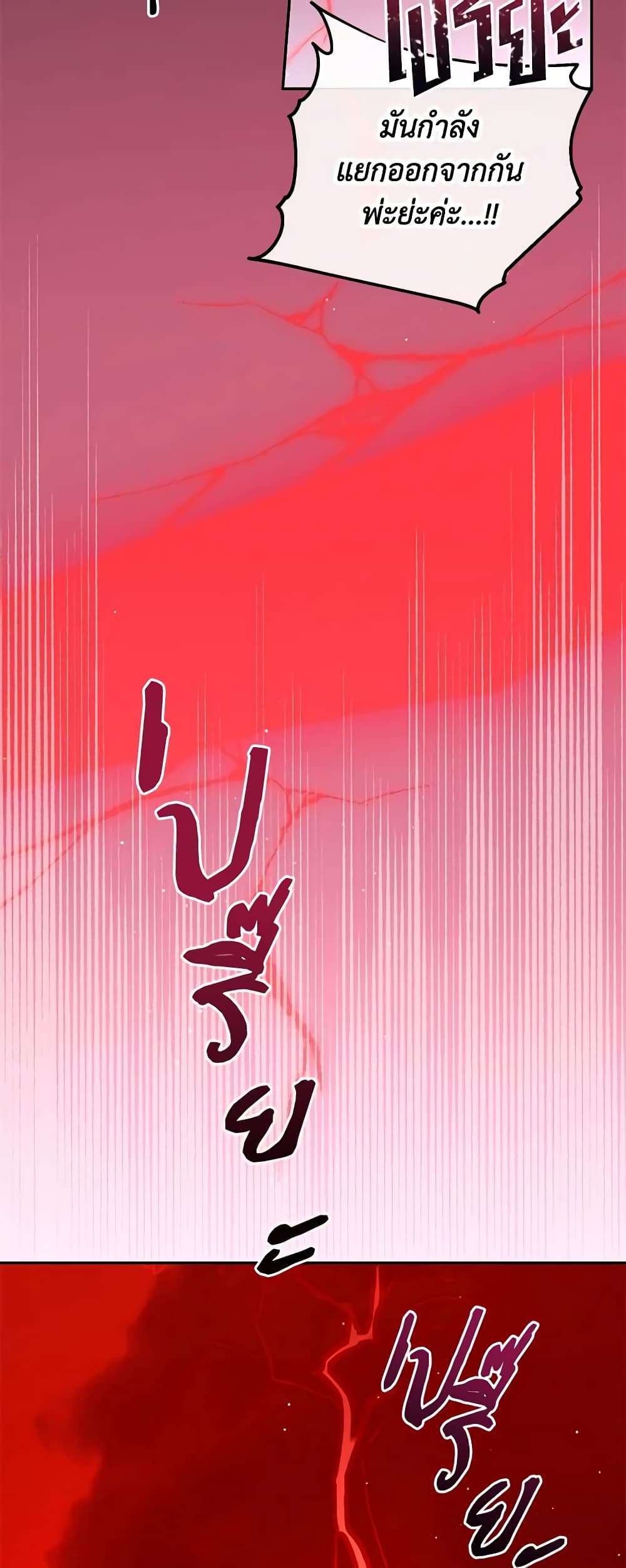 Monster Princess ตอนที่ 40 41