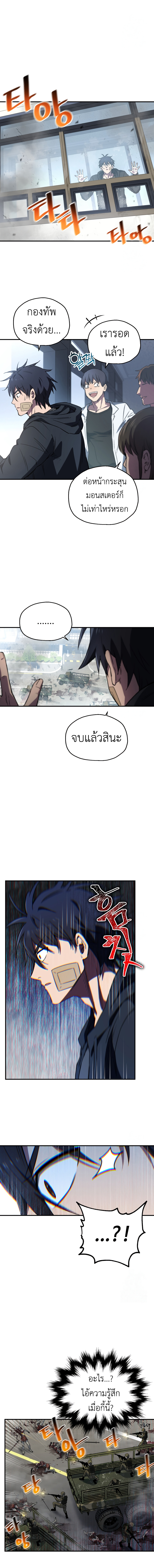 Solo Resurrection ตอนที่ 7 12
