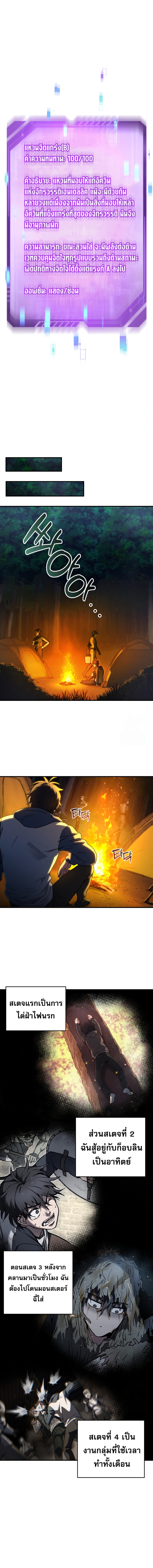 Solo Resurrection ตอนที่ 7 8