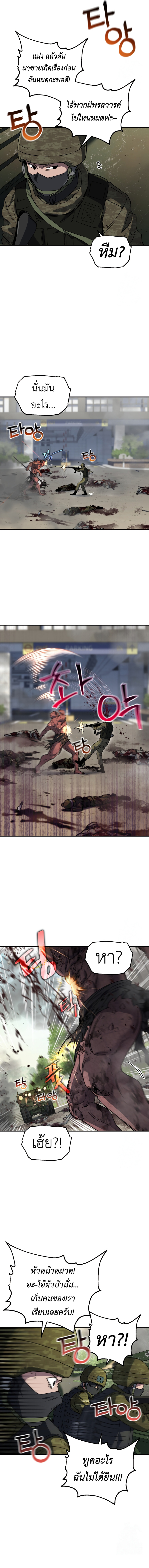 Solo Resurrection ตอนที่ 7 14