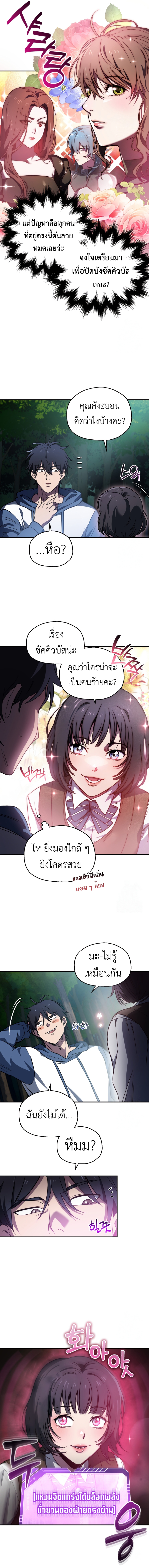 Solo Resurrection ตอนที่ 7 7