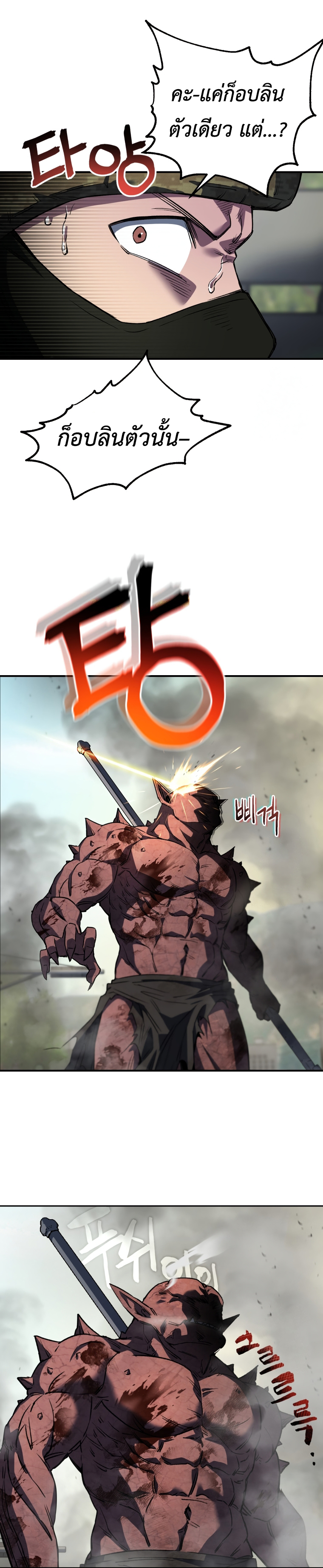Solo Resurrection ตอนที่ 7 15