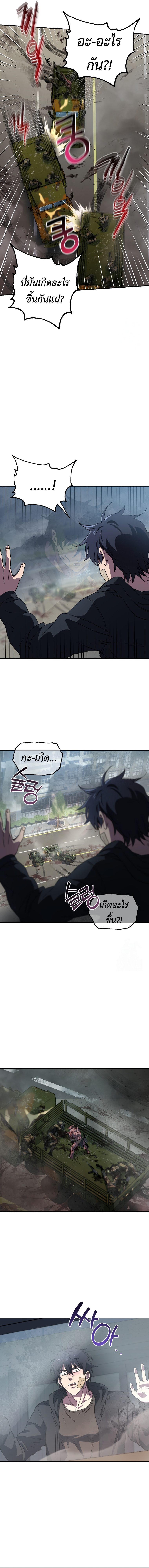 Solo Resurrection ตอนที่ 7 18