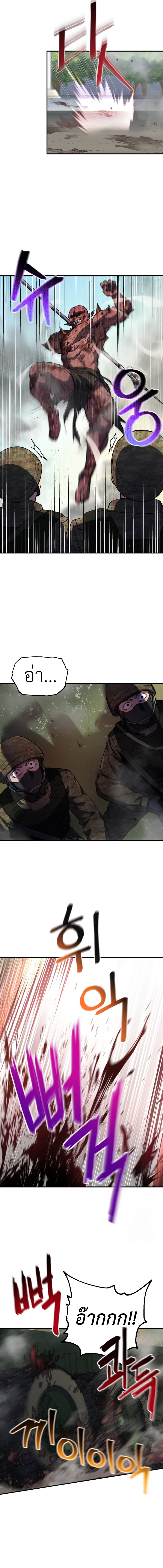Solo Resurrection ตอนที่ 7 17