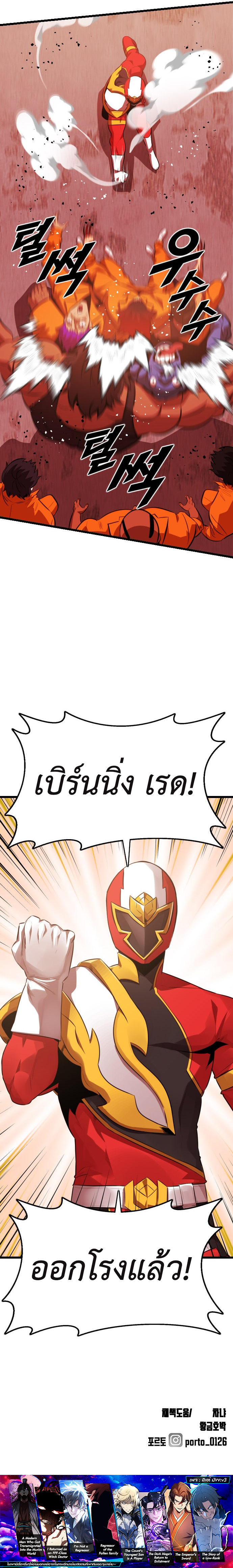 Rental Hero ตอนที่ 54 13