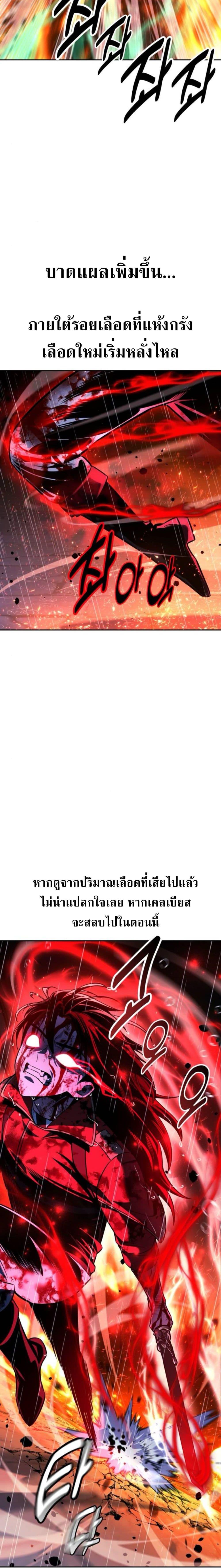 The Extra’s Academy Survival Guide ตอนที่ 56 8