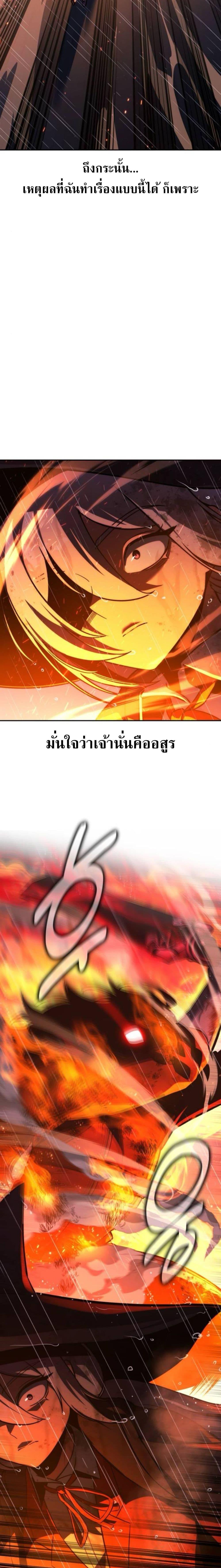 The Extra’s Academy Survival Guide ตอนที่ 56 5