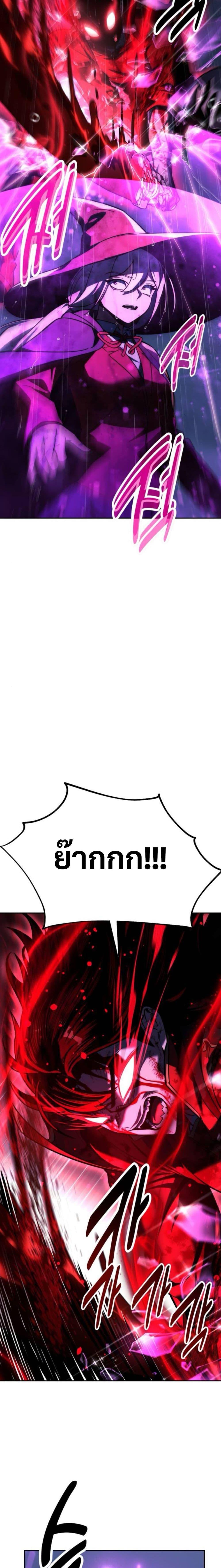 The Extra’s Academy Survival Guide ตอนที่ 56 11