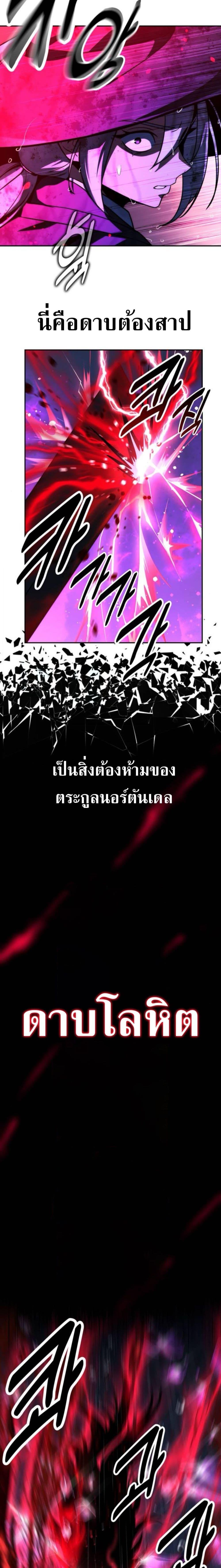 The Extra’s Academy Survival Guide ตอนที่ 56 10