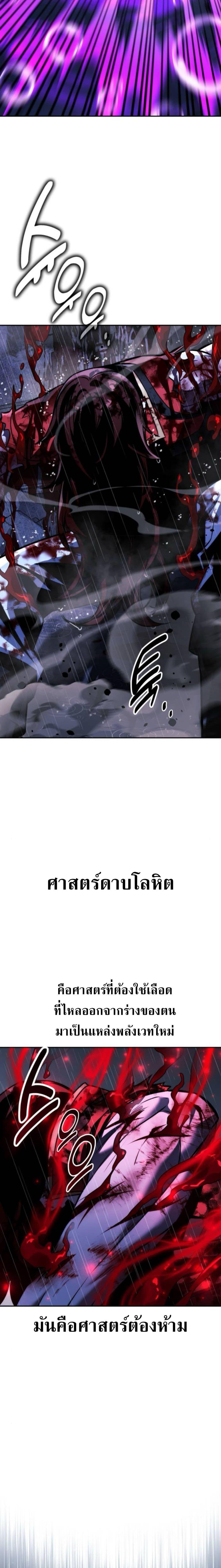 The Extra’s Academy Survival Guide ตอนที่ 56 16