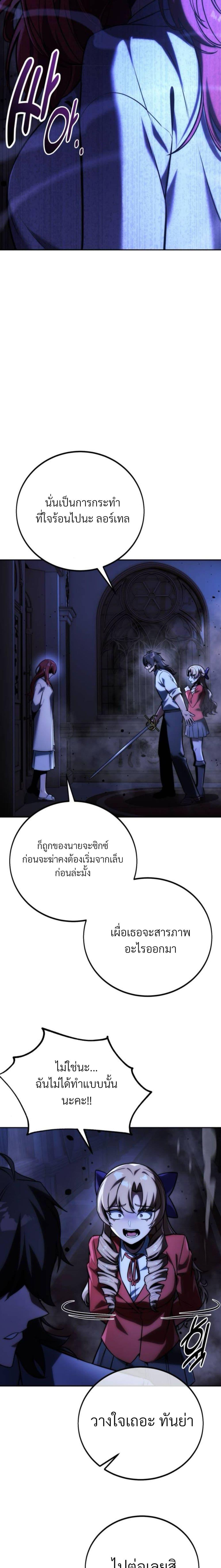 The Extra’s Academy Survival Guide ตอนที่ 56 26