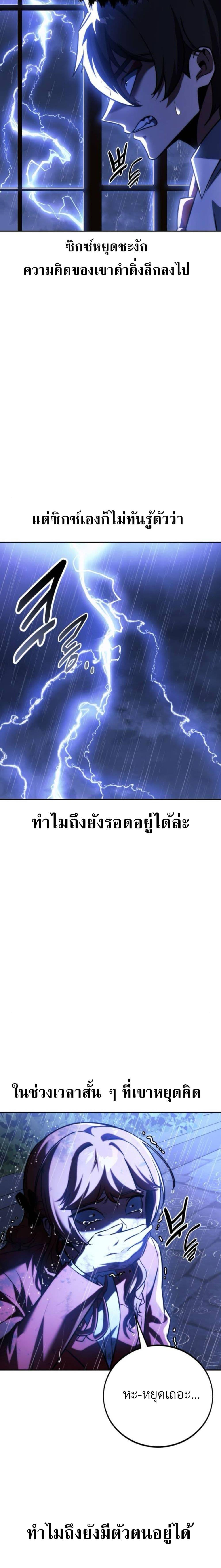The Extra’s Academy Survival Guide ตอนที่ 56 29