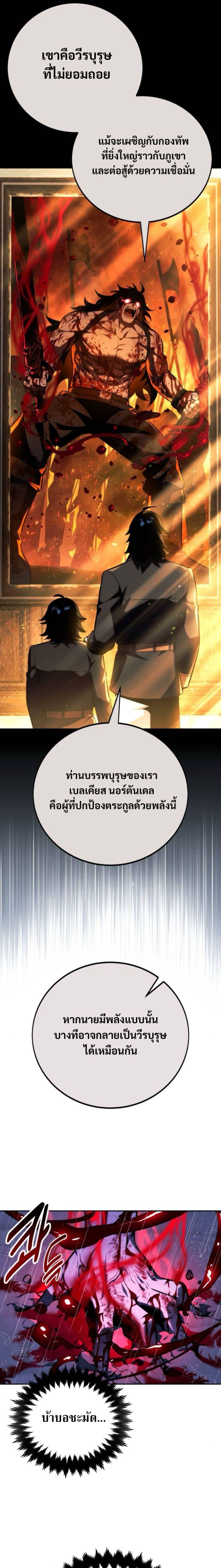 The Extra’s Academy Survival Guide ตอนที่ 56 32