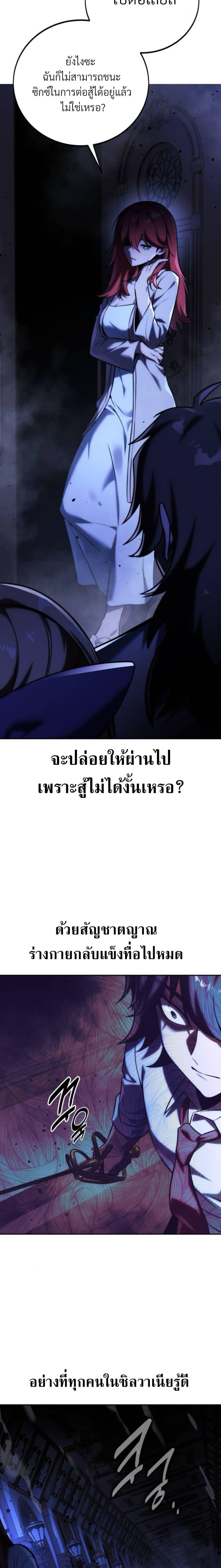 The Extra’s Academy Survival Guide ตอนที่ 56 27