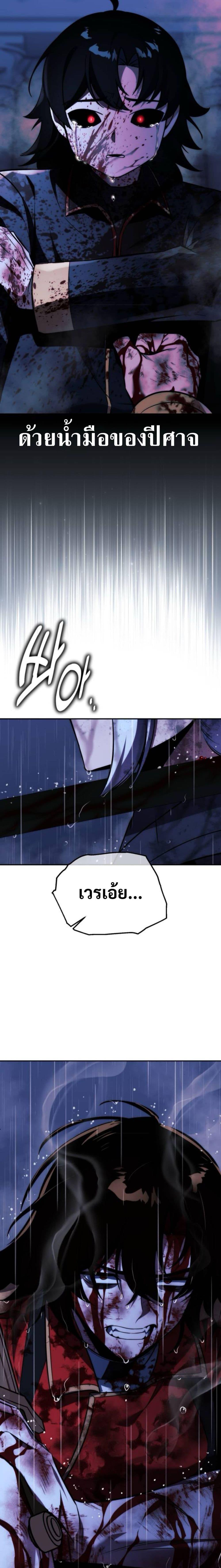 The Extra’s Academy Survival Guide ตอนที่ 56 42