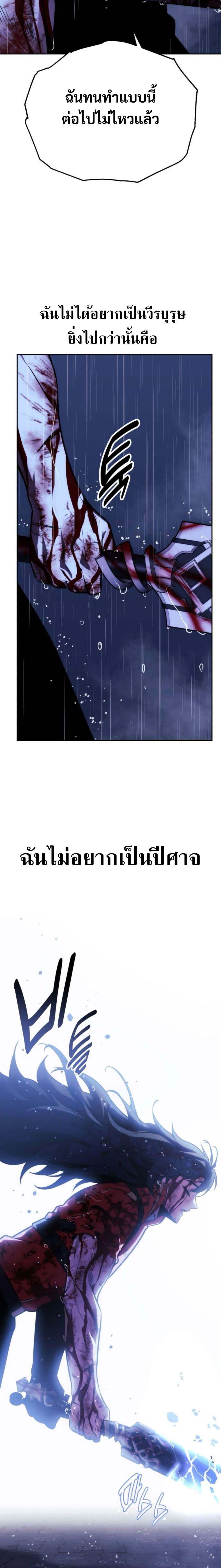 The Extra’s Academy Survival Guide ตอนที่ 56 43
