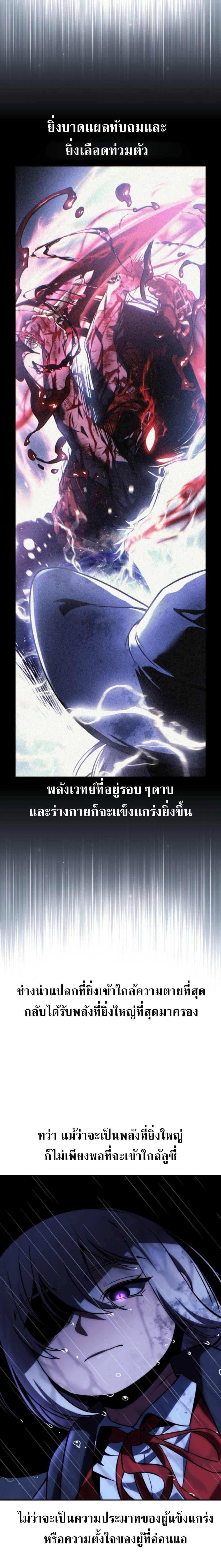 The Extra’s Academy Survival Guide ตอนที่ 56 46