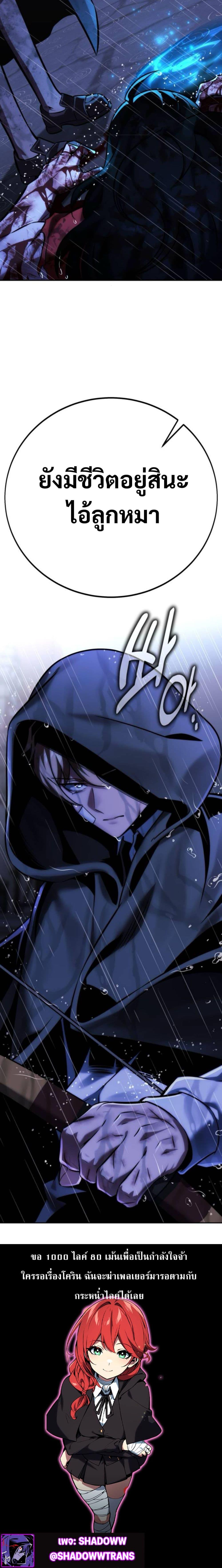 The Extra’s Academy Survival Guide ตอนที่ 56 50