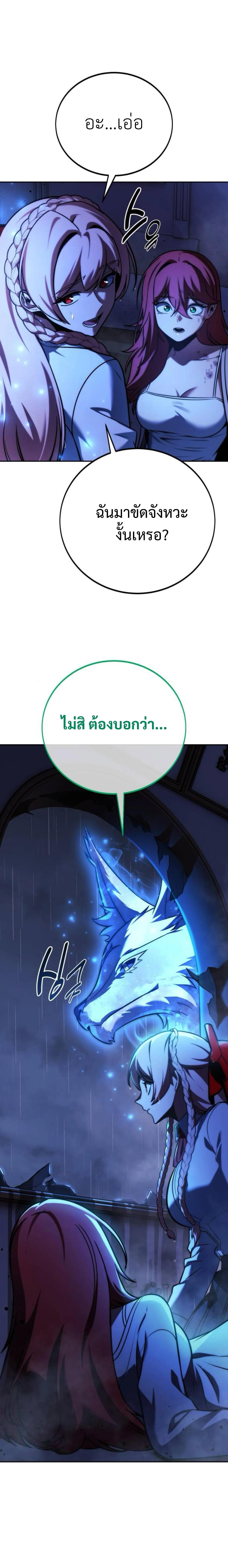 The Extra’s Academy Survival Guide ตอนที่ 57 9