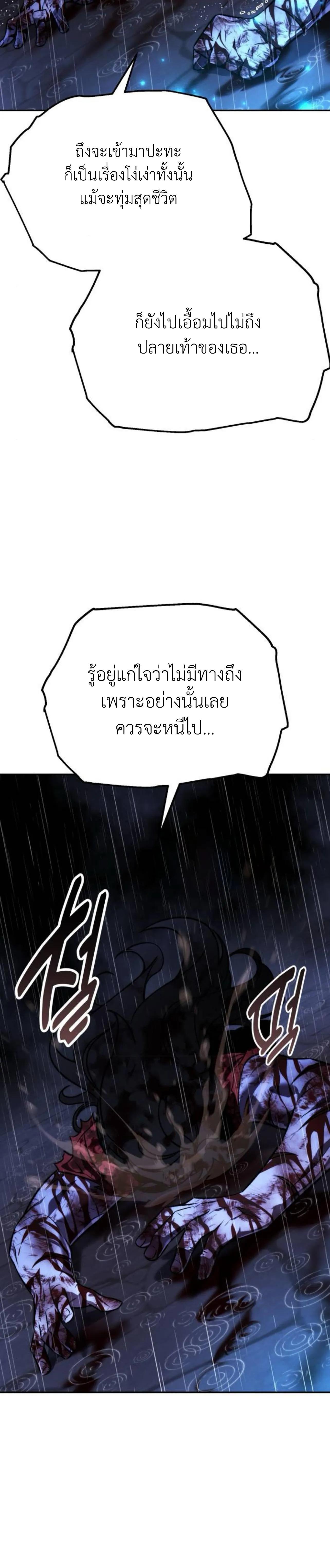 The Extra’s Academy Survival Guide ตอนที่ 57 12