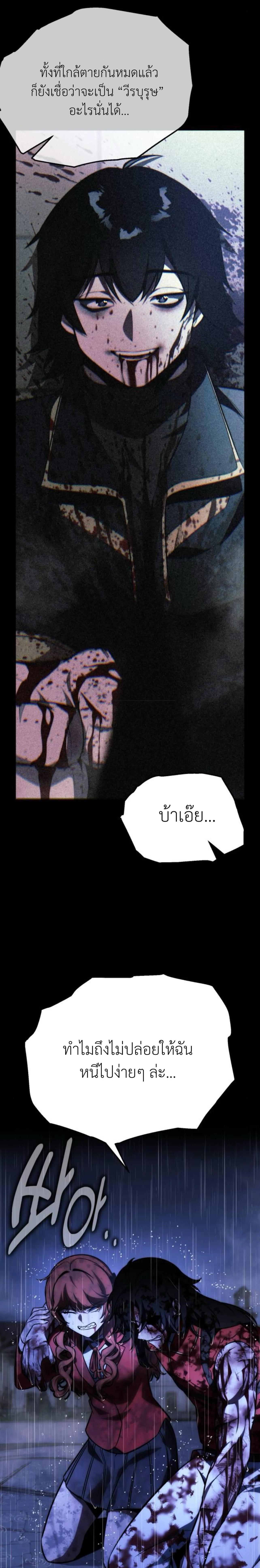 The Extra’s Academy Survival Guide ตอนที่ 57 15